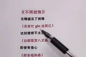 轻松学会唱粤语歌曲《不再犹豫》视频封面