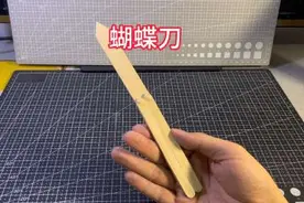 雪糕棍制作的蝴蝶刀#手工 #自制玩具 #教程