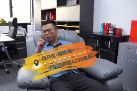 年薪两百万的房产小姐姐体验上门保养#合肥上门保养视频封面