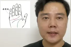 学会看感情线，比星座还要简单准确!视频封面