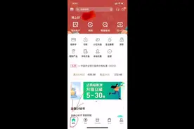 农行手机App学费缴费回单在哪找视频封面