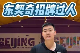 让防守人最头疼的进攻技能！东契奇变相拜佛#篮球教学视频封面
