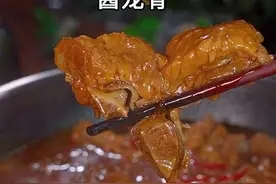 猪龙骨简单又美味的做法#家常菜 #猪龙骨#酱大骨视频封面