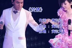 我们曾经是令人羡慕的情人，后来比陌生人更陌生#焚情 #粤语歌视频封面