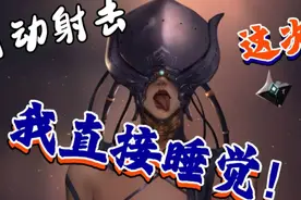 卡出自射，原地挂机！解放双手！warframe自动攻击教学视频封面