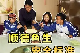 吃鱼生会有寄生虫？不用怕，有了规范以后放心吃视频封面