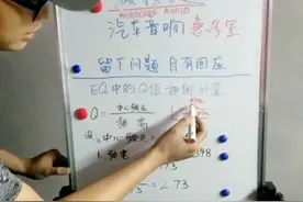 【硬核说】Q值的计算公式，再也不用估估下啦视频封面