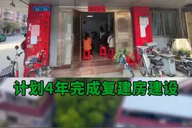 越秀最大城中村改造，保利、富力、越秀、奥园神仙打架！计划4年完成复建房建设！#城中村 #城市规划   #房地产视频封面