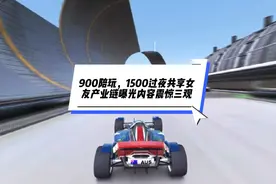 900陪玩，1500过夜共享女友产业链曝光内容震惊三观#故事视频封面