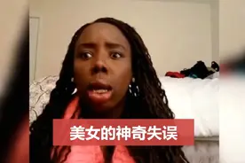 国外美女的奇葩行为，短短的很好玩。视频封面
