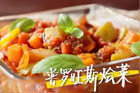 #年夜菜  #便当 炒鸡简单的普罗旺斯烩菜！颜色好看营养丰富视频封面