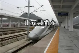 正安县简介视频封面
