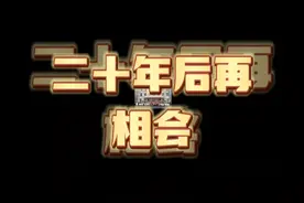 应城一中69级老同学聚会合影(2023年6月18日)视频封面
