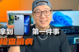 拿到新iPhone的第一件事，除了发朋友圈