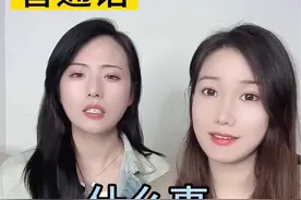 超简单的上海的日常用语#上海话 #方言视频封面