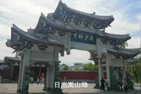 莆田和泉州，谁才是南少林正宗？其实没所谓吧，都是拜佛，看KPI视频封面
