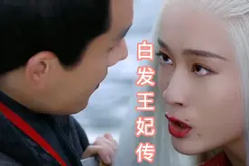 因爱生恨女主一头青丝瞬间变白发视频封面