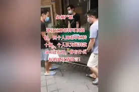 我错了再不打麻将了，这样的处罚大家评论视频封面
