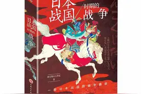 #日本战国 历史出现过两个武田信玄？本能寺之变的幕后黑手到底是谁？答案都在这本书里！ #好书分享 #信长之野望 #太阁立志传5 #大河剧