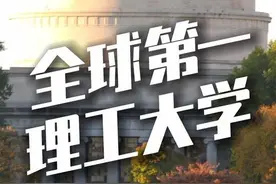 全球第一#理工大学 之争——#麻省理工学院 vs #加州理工学院 #mit #美国留学视频封面