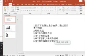 0基础学电脑办公，如何给客户发送电子邮件视频封面