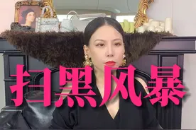 何为“豪门既视感”有钱？有实力？当你获得了“风格匹配的能力”你的气场也随之而来。#明星穿搭 #车晓 #扫黑风暴 #时尚穿搭 视频封面