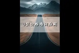 拍摄的废片不要着急删，过个一年再处理处理没准还不错哦视频封面