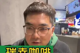 瑞幸咖啡，直营？加盟？一查就知道！#大韭哥#瑞幸咖啡 #餐饮 #创业#开店