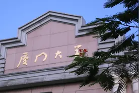 《读懂中国》微视频展播第十三集厦门大学   陈孔立#读懂中国视频封面