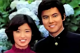 有种爱叫山口百惠与三浦友和 #爱情  #山口百惠  @抖音短视频视频封面