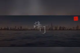 用5分钟时间带你了解江苏海门视频封面