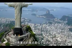 世界十大奇迹建筑-里约热内卢基督像#世界之最 #地标建筑视频封面