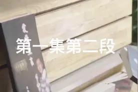 初恋女友俱乐部第一集第二段（一集分三段）视频封面