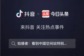中国空间站 穿越北斗七星，空间站与北斗七星完美的合影视频封面