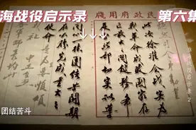 淮海战役启示录第六集 #淮海战役视频封面