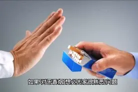 6种香烟已被列入“黑名单”？提醒：为了健康，尽量别抽了视频封面