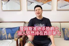 詹姆斯准绝杀战胜爵士 这比赛赢的太关键了#詹姆斯 #杜兰特 #哈登视频封面