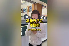 茉酸奶终于开到宝鸡了，就在高新天下汇，招牌牛油果吸昔真的是一整个牛油果喔！#520心动美食 #春光好食节 #茉酸奶#一杯酸奶奶昔等于一颗牛油果#一口知鲜味@茉酸奶视频封面