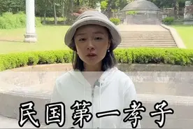民国第一孝子谭延闿的故事，感人至深#湖北星旅播 #历史人物视频封面