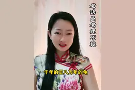 老话虽老理不糙，说的句句经典都是经典，让人受益匪浅#民间俗语老人言 #人性 #生活感悟视频封面