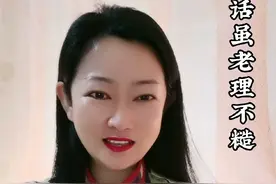 老话虽老理不糙，说的句句经典都是经典，让人受益匪浅#民间俗语老人言 #人性 #生活感悟视频封面
