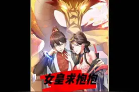 #漫画解说 世界大同。视频封面