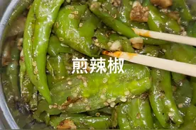 【90后宝妈的厨房日记】超级开胃的煎荷包辣椒，家常做法，比大鱼大肉好吃多了#无辣不欢 #抖音美食推荐官 #美食 #煎辣椒视频封面