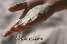什么是手纹的映射？人的纹路会随着人的成长、事情的变化视频封面