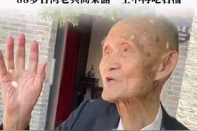 6月14日，山东菏泽。因一口石榴错过与母亲最后一面，88岁台湾老兵高秉涵一生不再吃石榴。视频封面