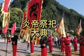 炎帝生辰祭祀大典 阳历:六月十三日 农历:四月二十六日 敬天尊祖视频封面