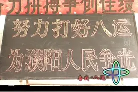  96八运会誓师大会#致敬青春 #以梦为马不负韶华 #梦开始的地方 #最难忘的瞬间 视频封面