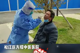 我在一线 守护松江：使命在肩，汇聚希望之光#上海松江#疫情防控视频封面