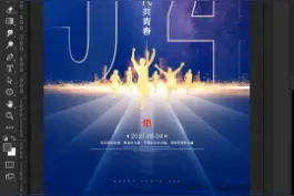 五四青年，与时代共青春！五四青年节海报设计 #五四青年节  #设计  #海报设计  @抖音短视频视频封面