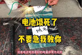电动车电瓶出现断格，不要急我来教你视频封面